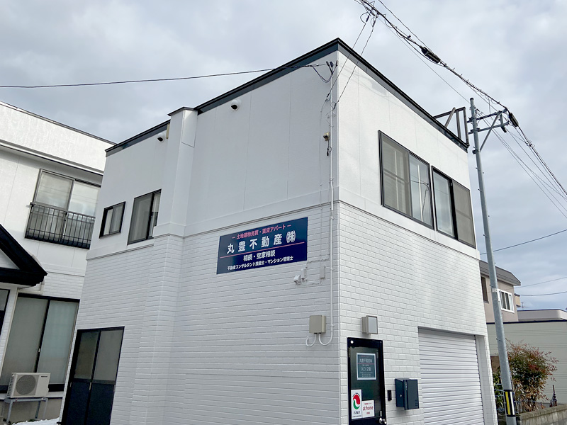 丸豊不動産株式会社外観